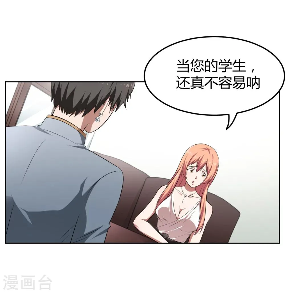 第10话 第36页
