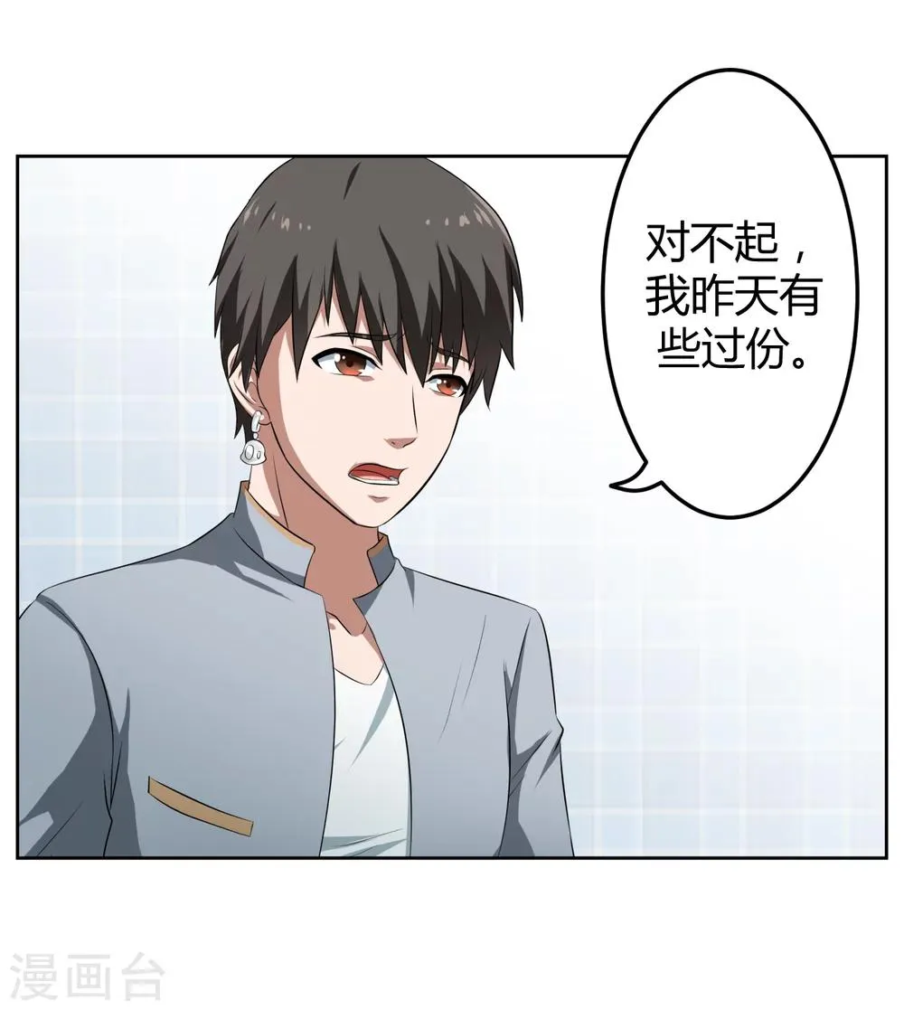 第10话 第39页