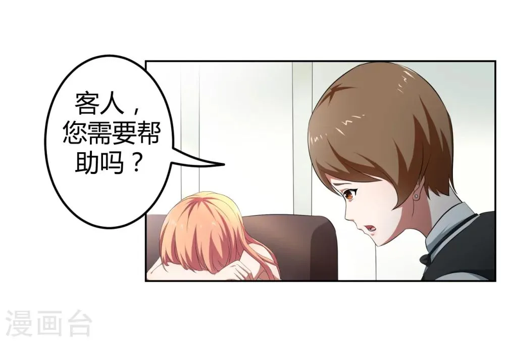 第11话 第2页