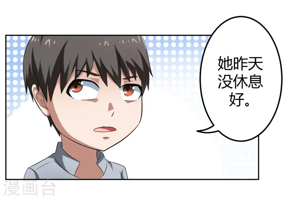 第11话 第3页