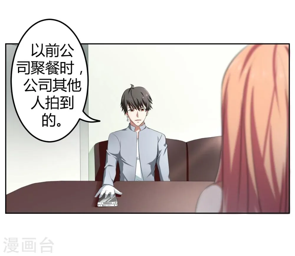 第11话 第20页