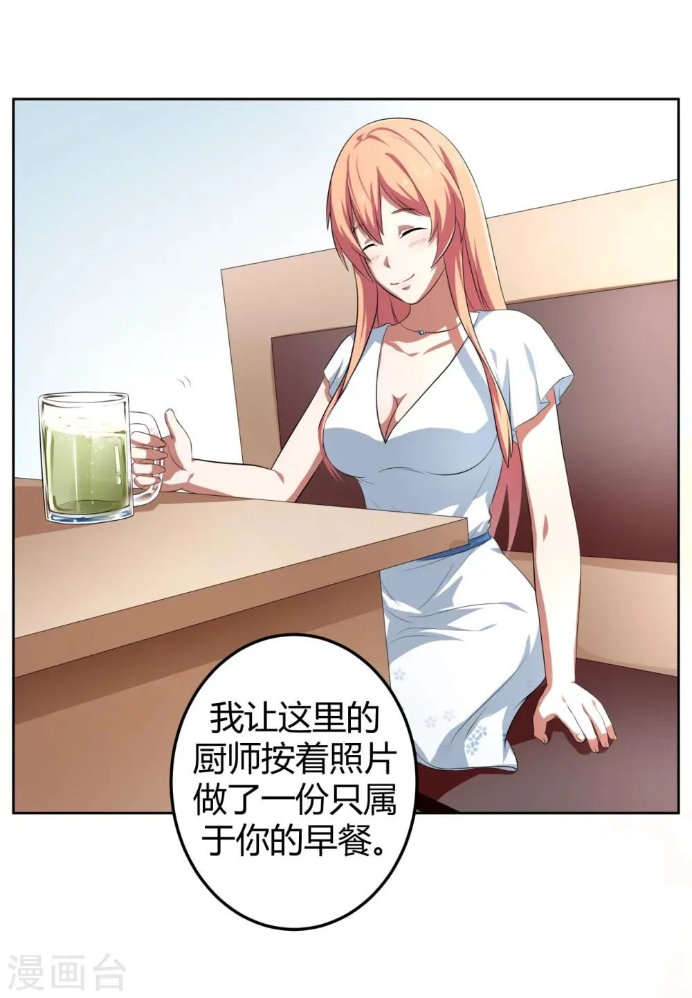 第11话 第21页