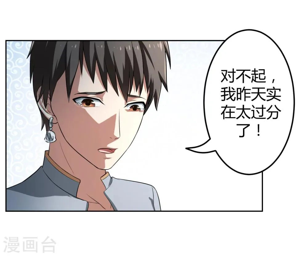 第11话 第25页