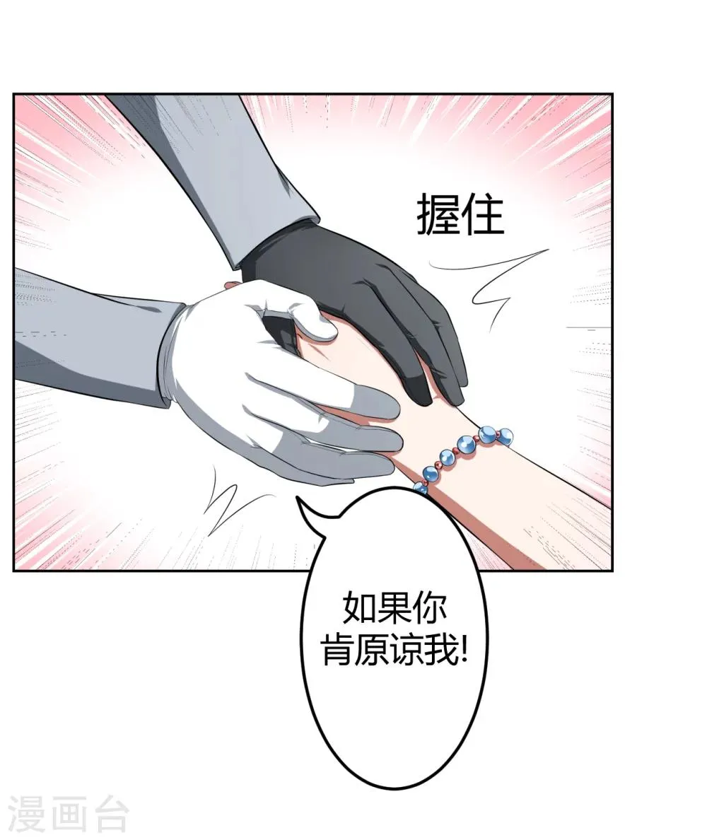 第11话 第28页