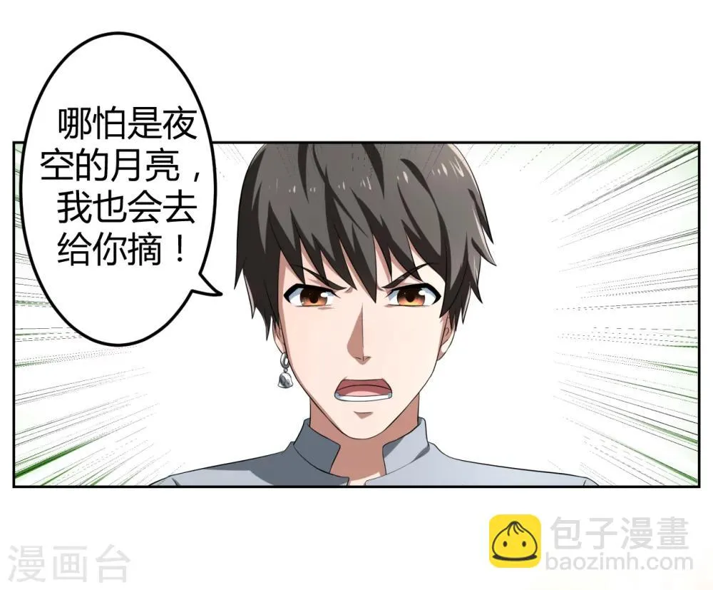 第11话 第29页