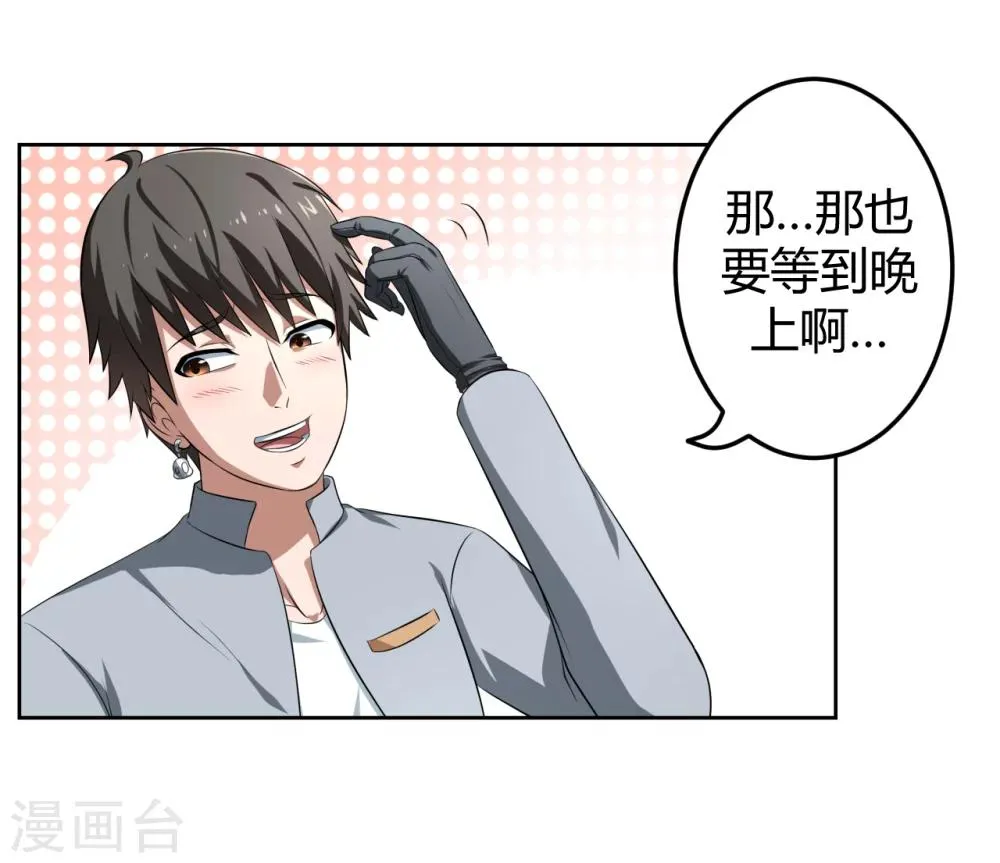 第11话 第33页