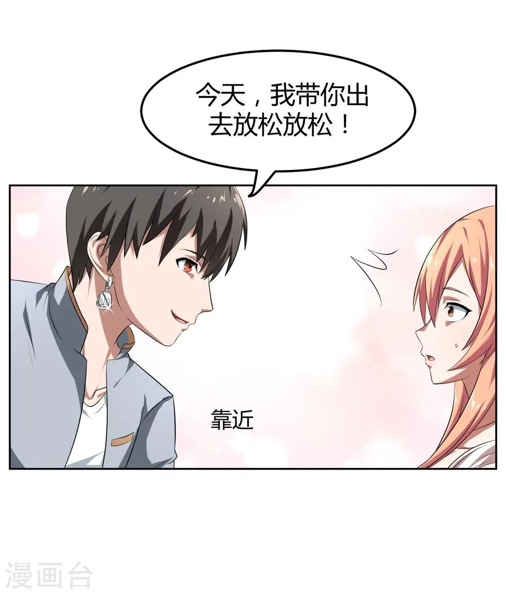 第12话 第1页