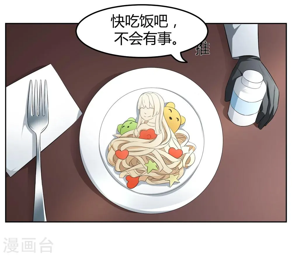 第12话 第8页
