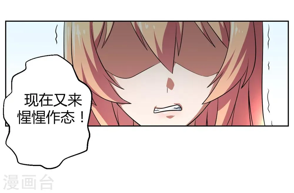 第12话 第13页