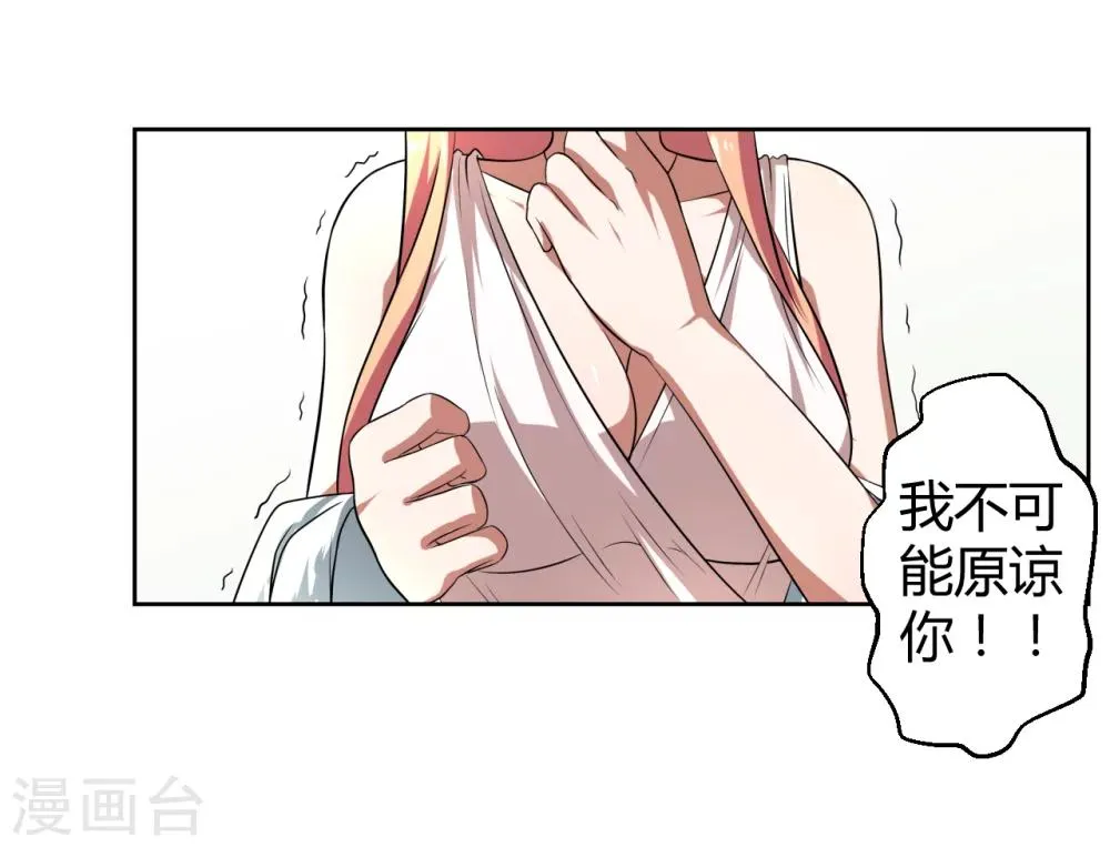 第12话 第14页