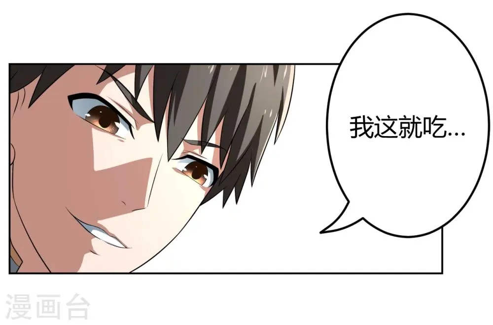 第12话 第33页
