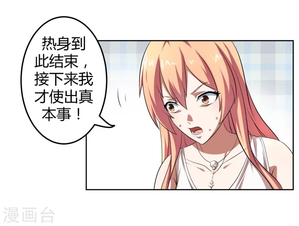 第13话 第14页