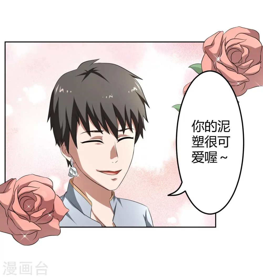第13话 第17页