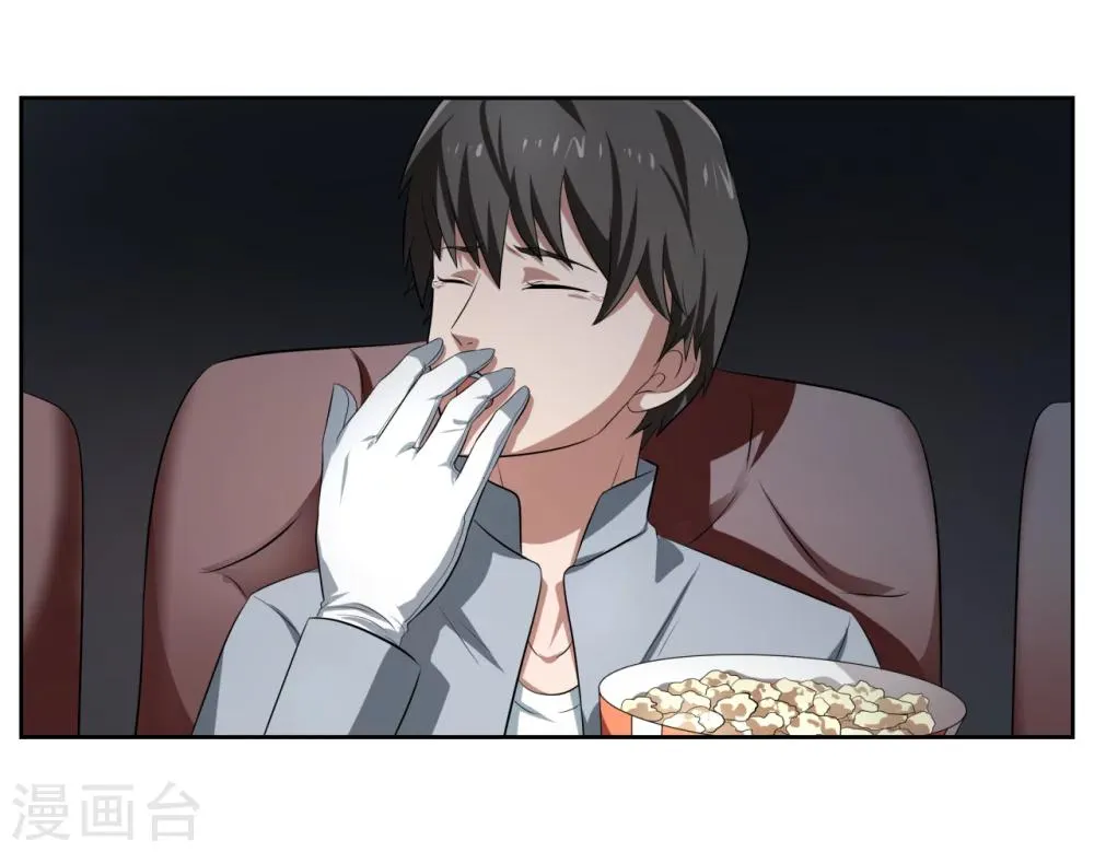 第13话 第23页