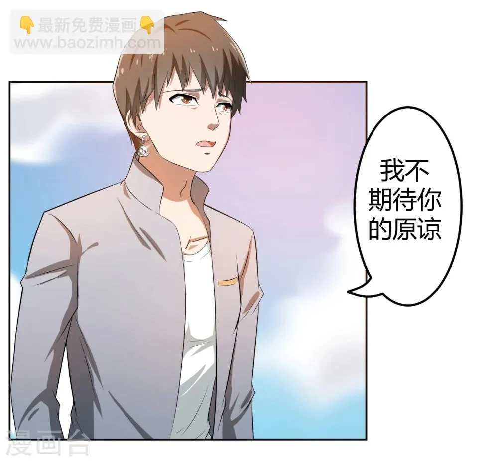 第14话 第8页