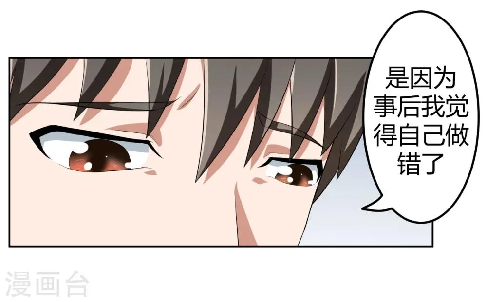 第14话 第10页