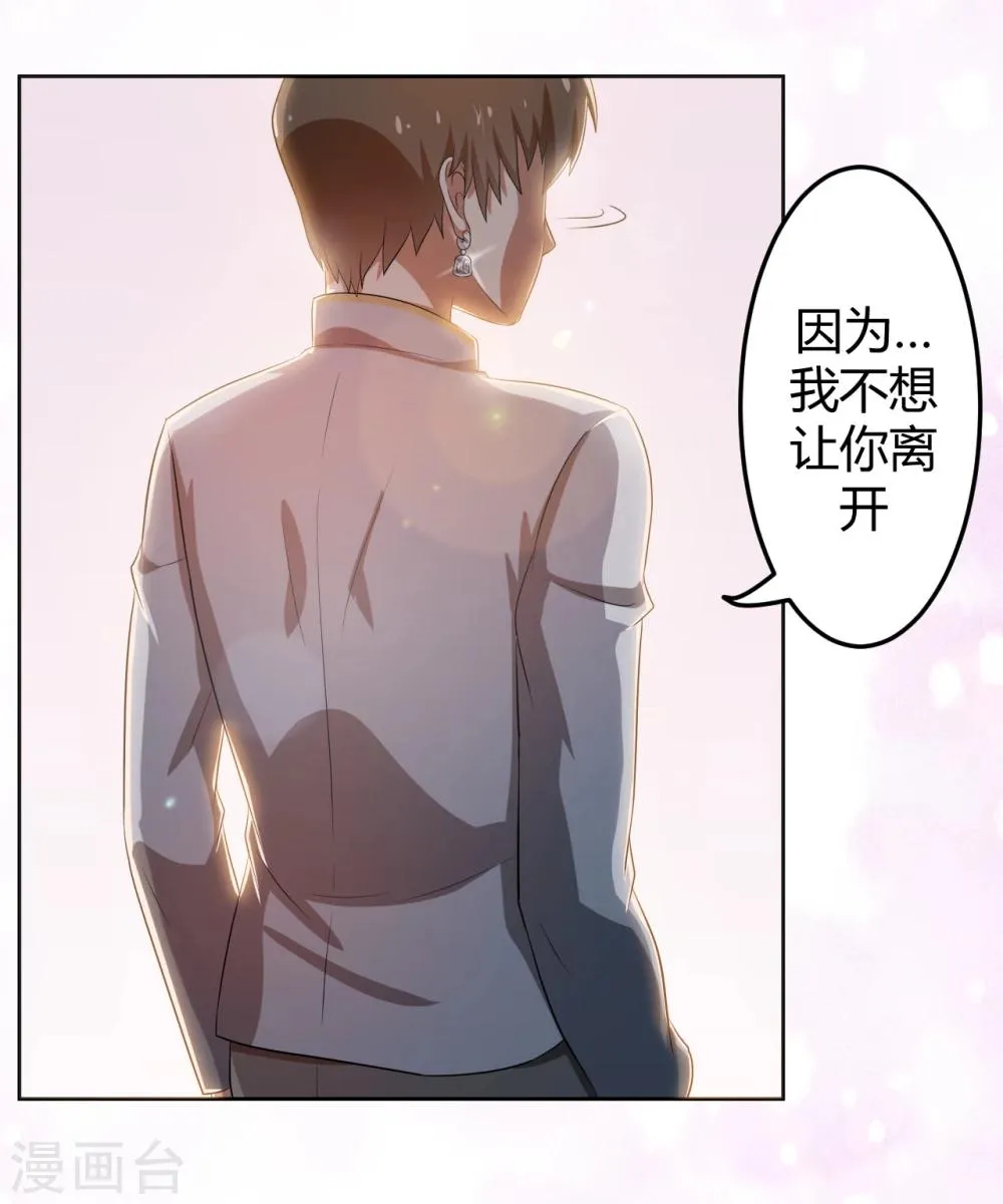 第14话 第14页