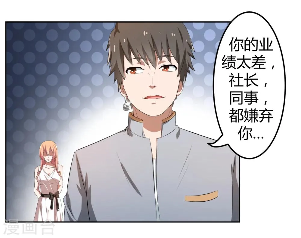 第14话 第16页