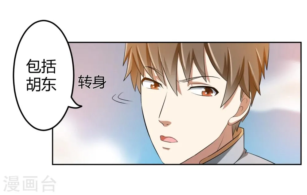 第14话 第17页