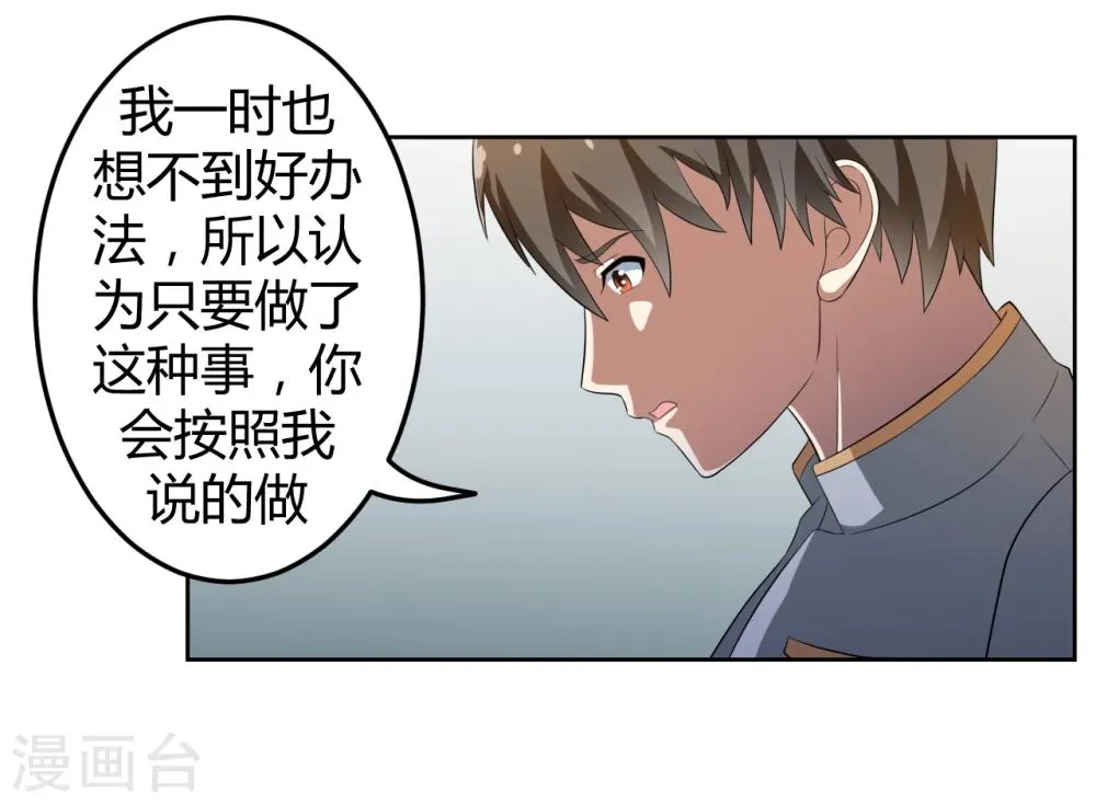 第14话 第19页