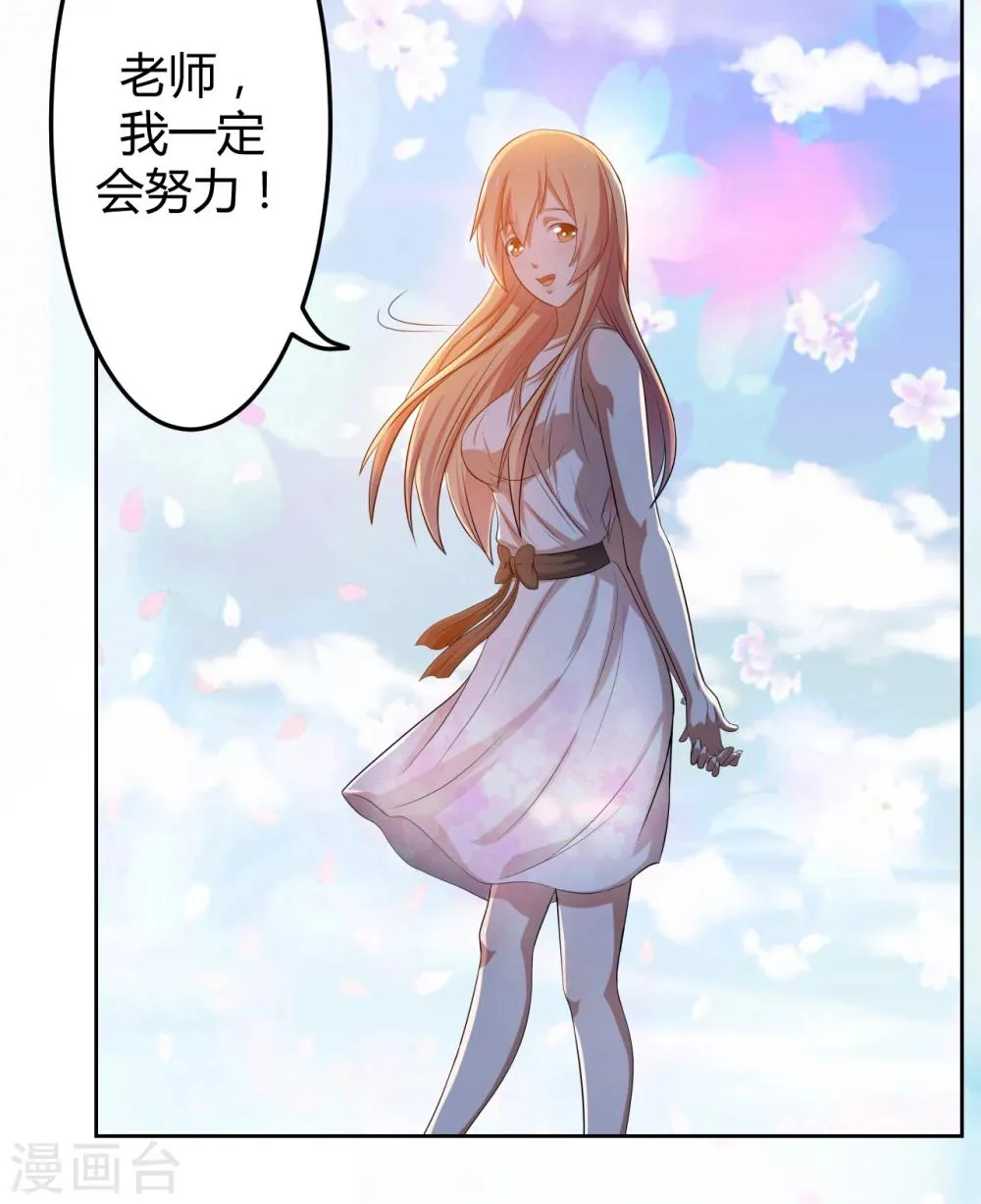 第14话 第30页