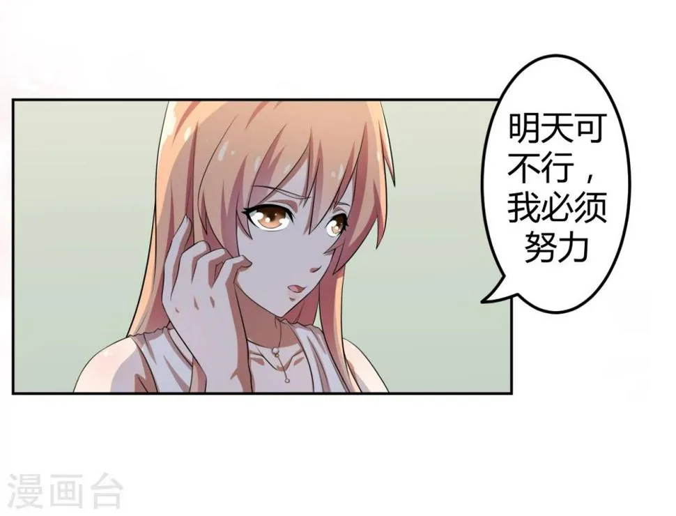 第15话 第8页