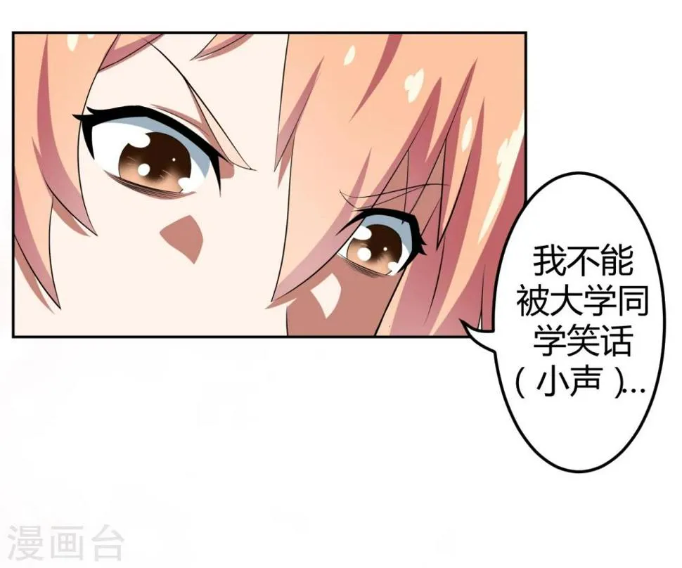 第15话 第10页