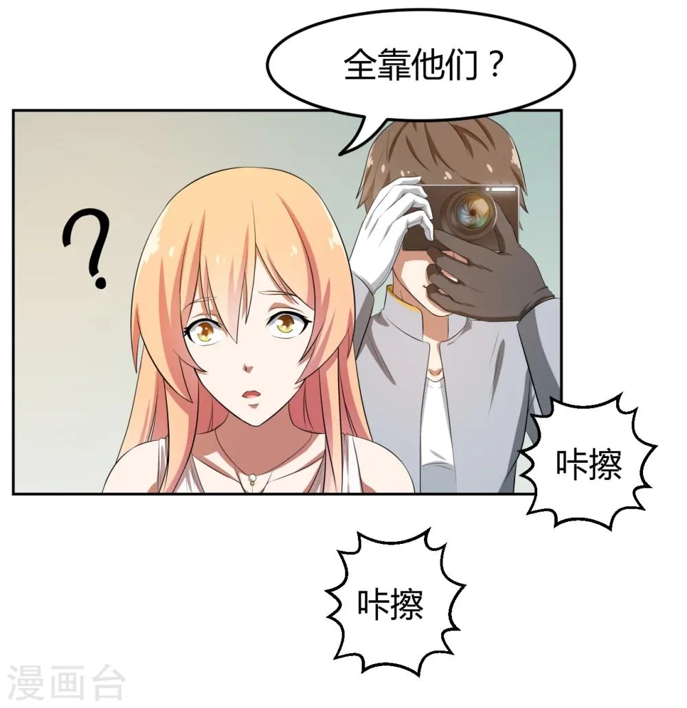 第15话 第23页