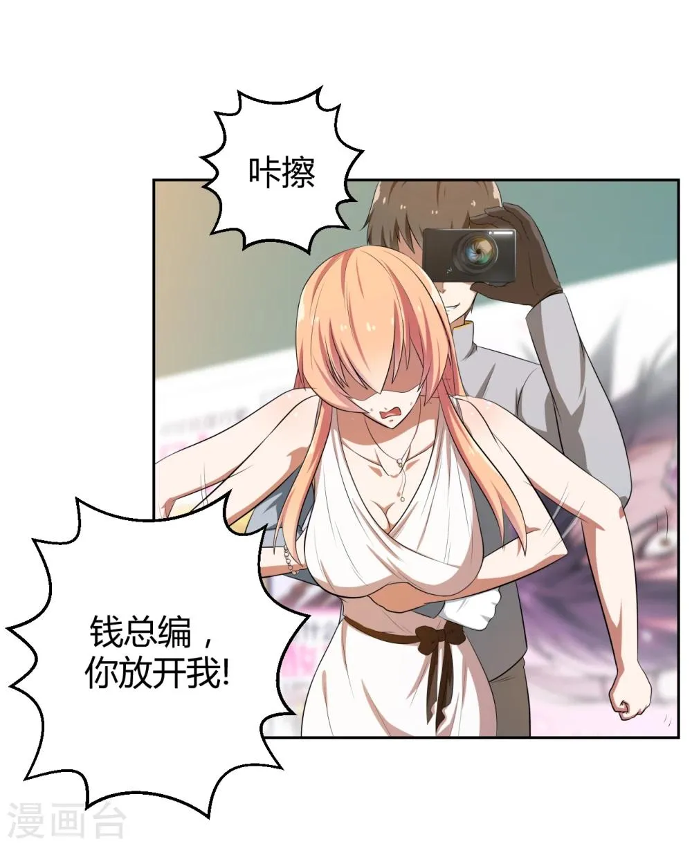 第16话 第9页