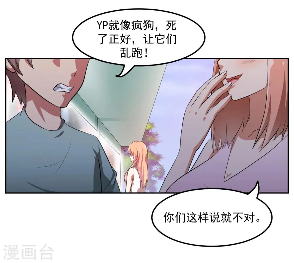 第17话 第10页