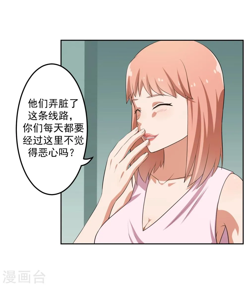 第17话 第11页
