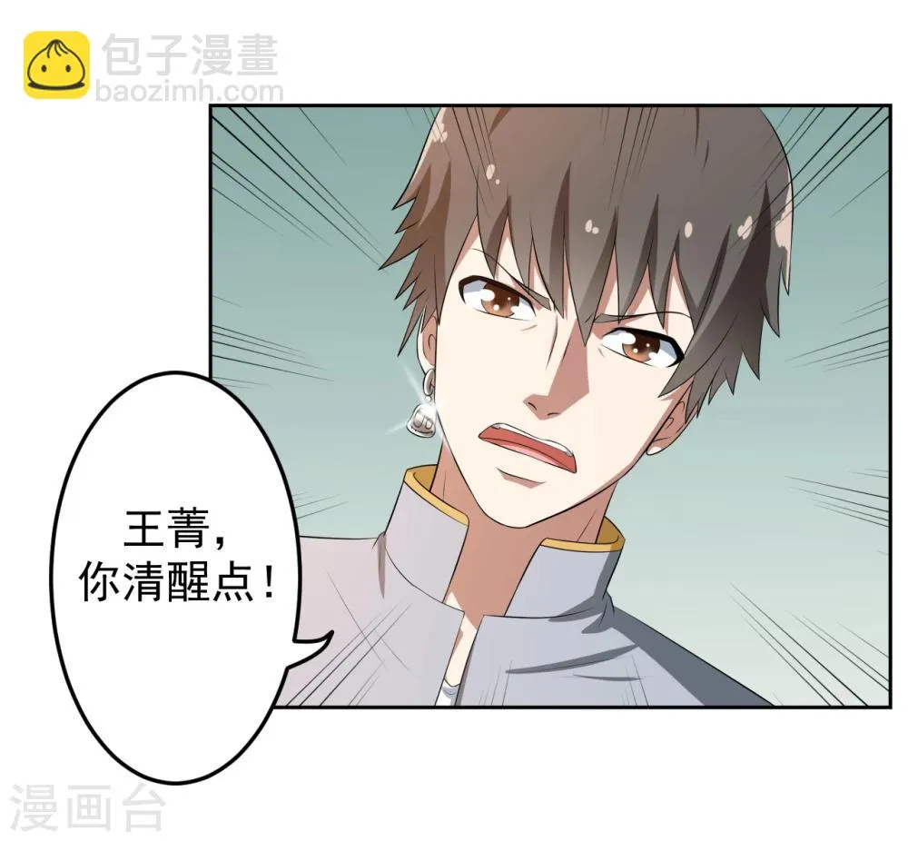 第17话 第14页