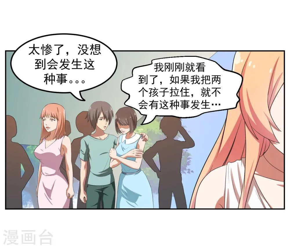 第17话 第16页