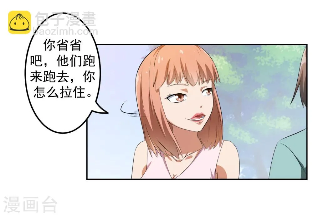 第17话 第17页