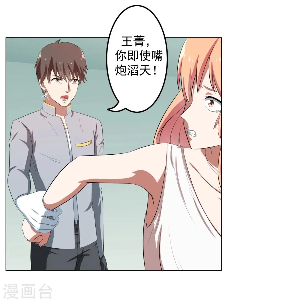 第17话 第28页