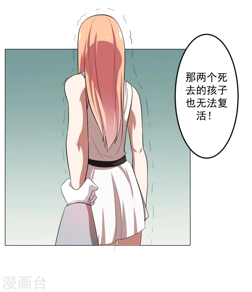 第17话 第30页