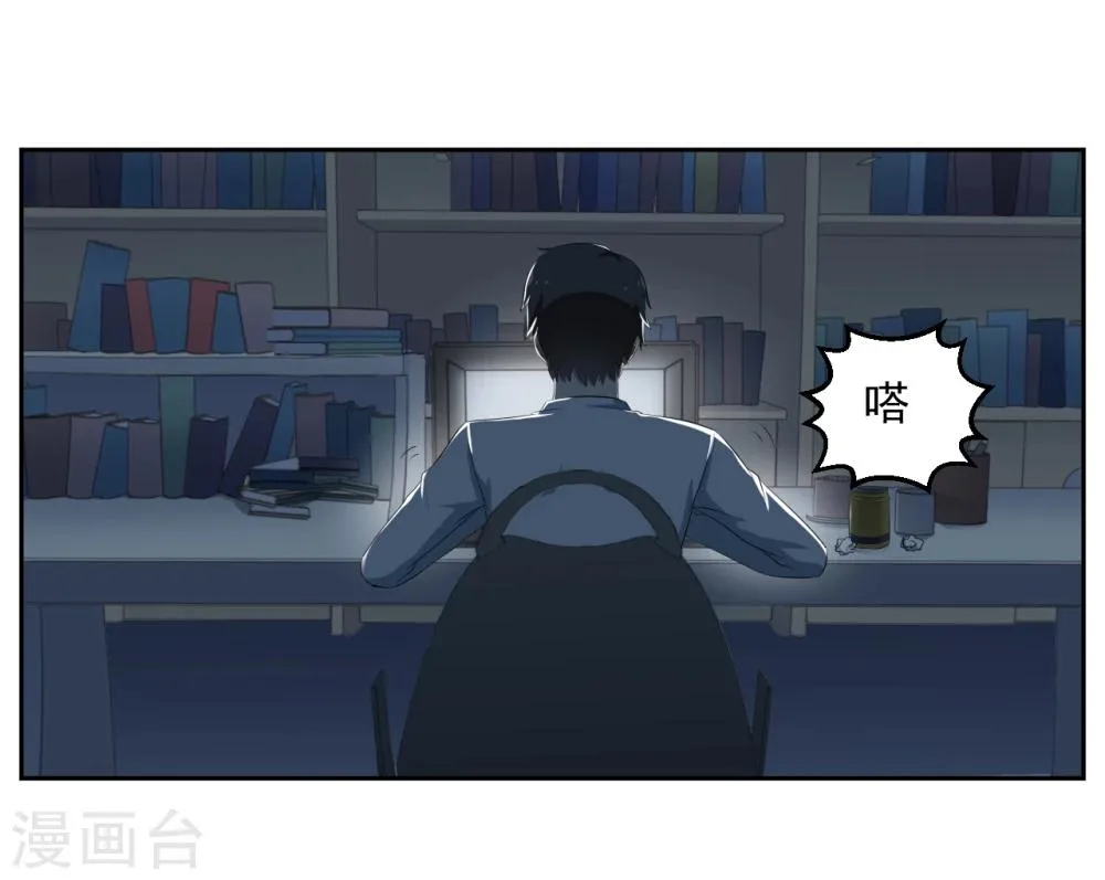 第18话 第6页