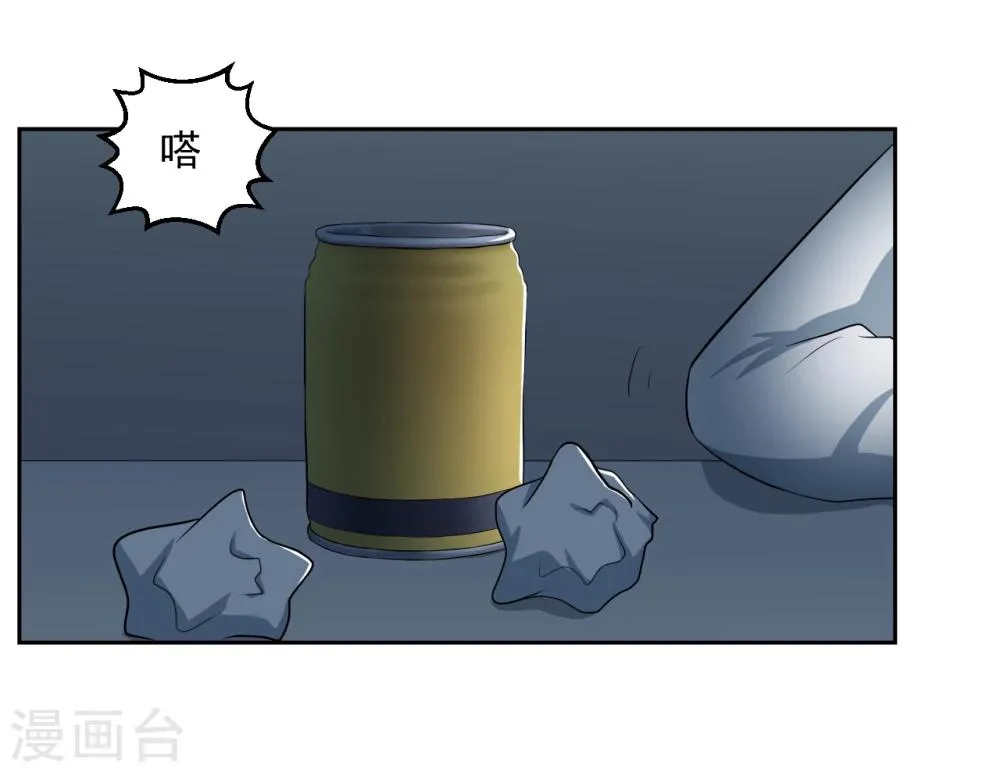 第18话 第7页