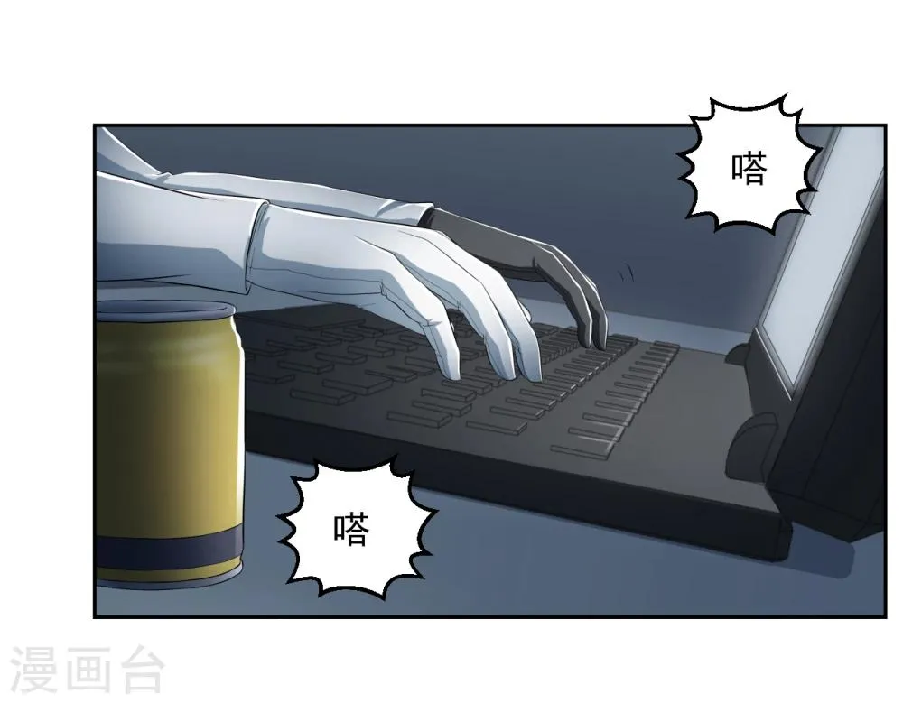 第18话 第8页