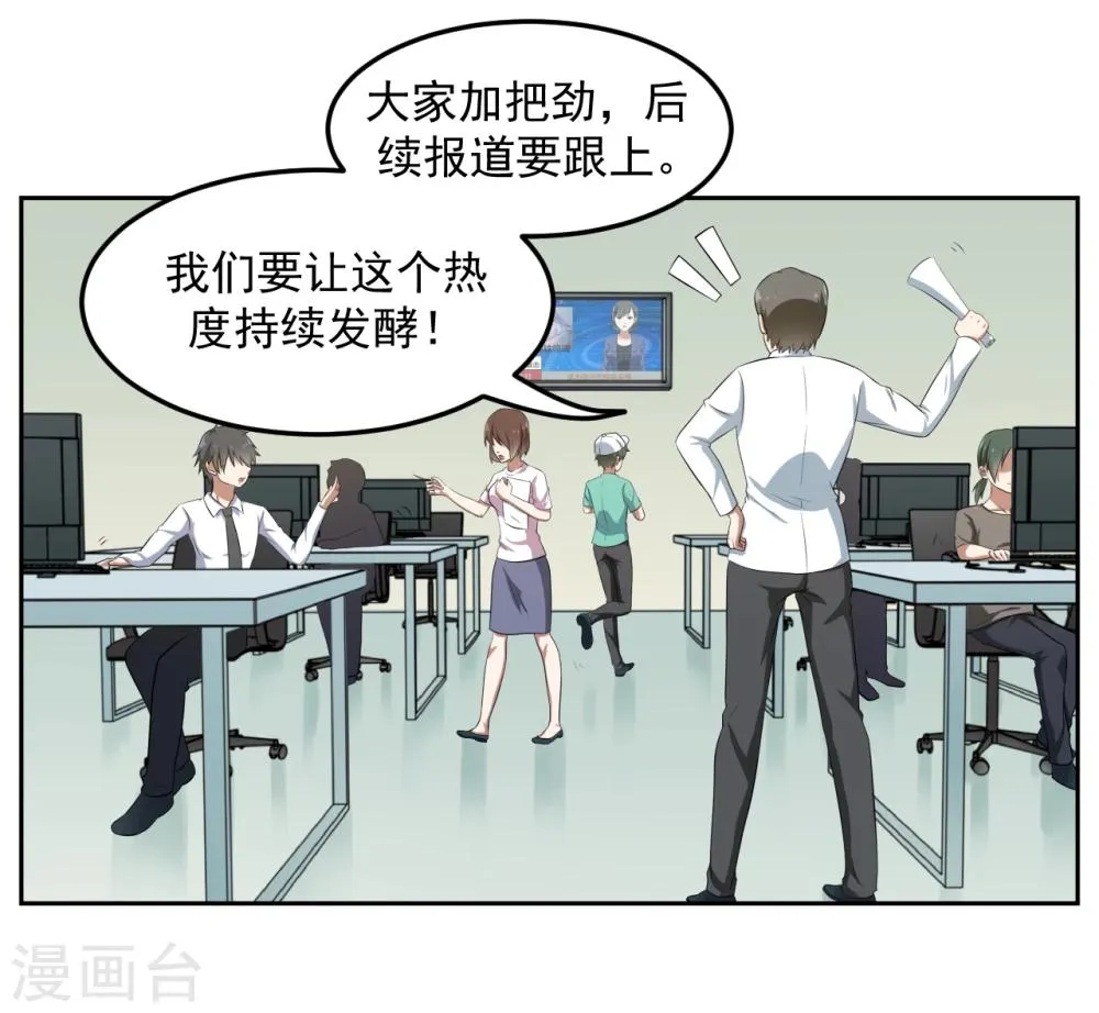 第18话 第17页