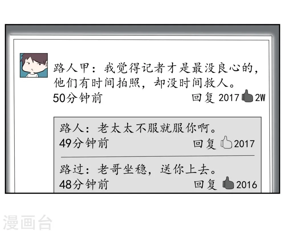 第18话 第20页