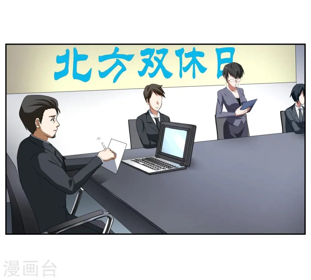 第18话 第23页