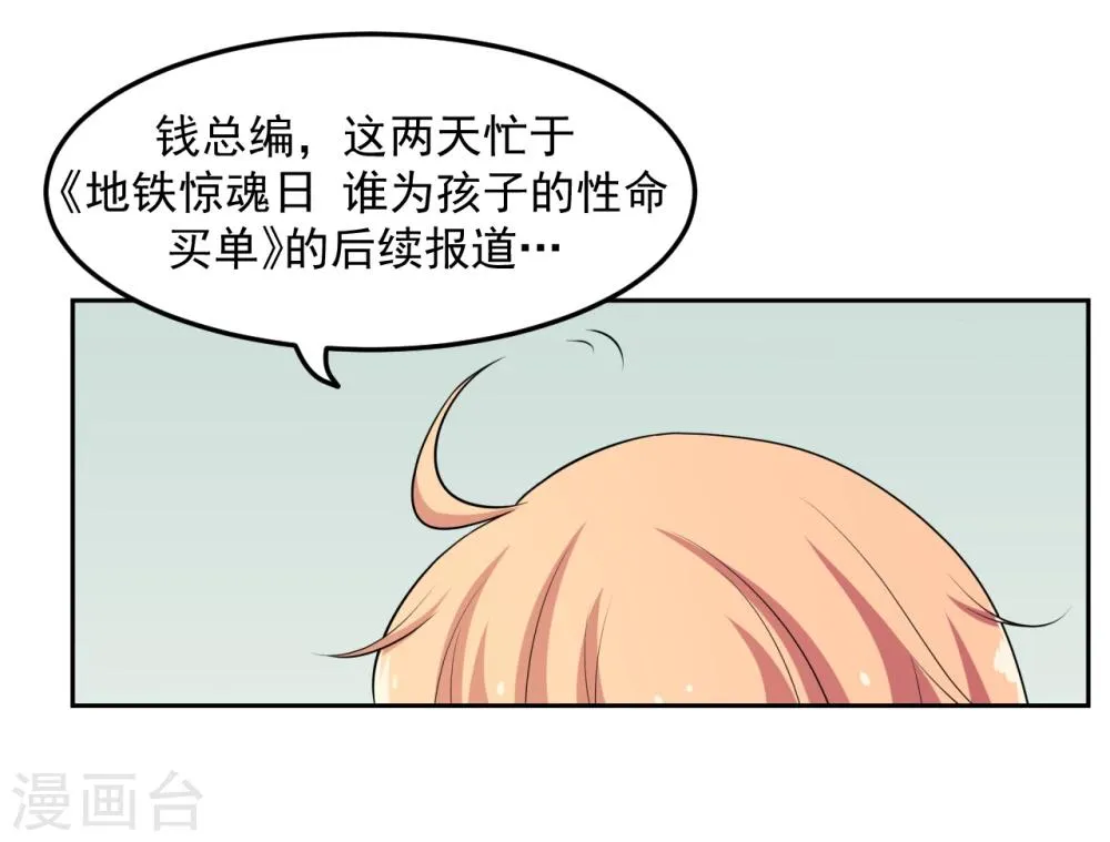 第18话 第28页