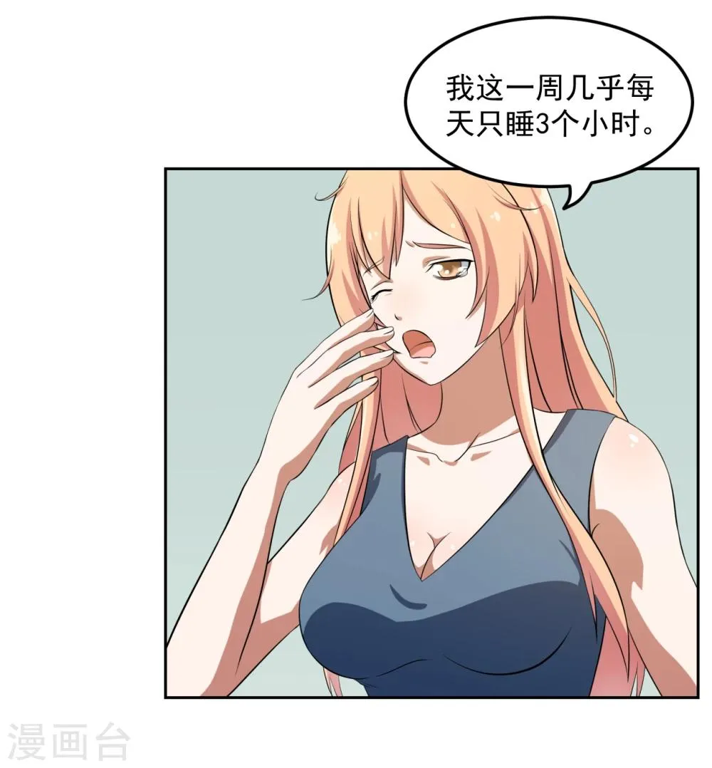 第18话 第29页