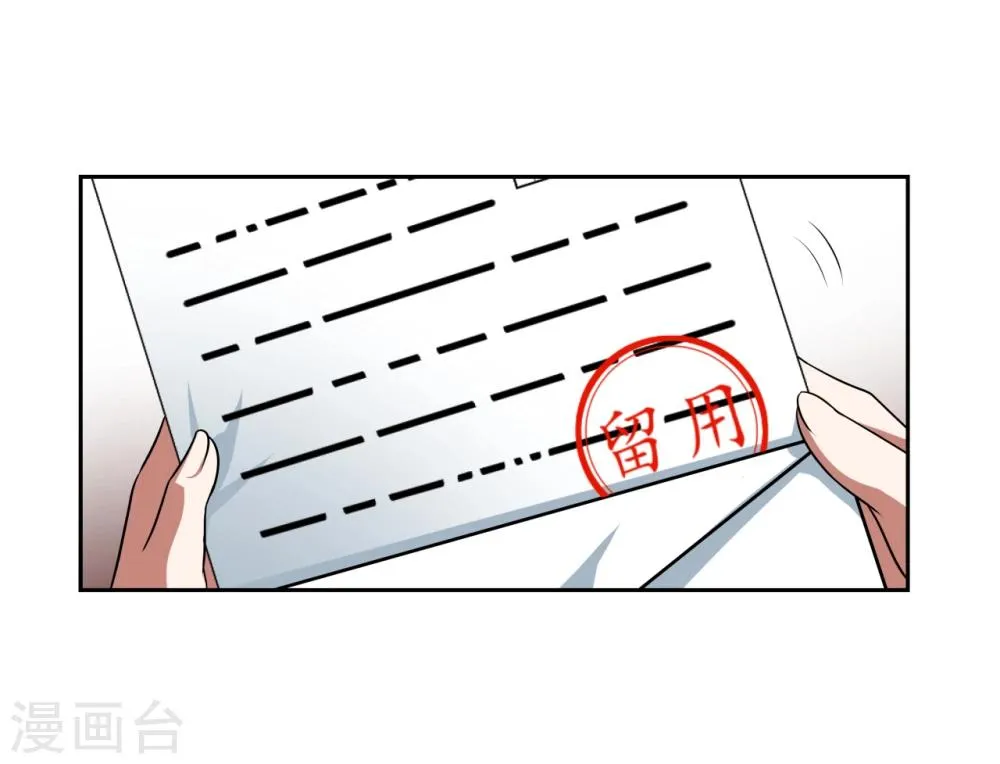 第18话 第33页
