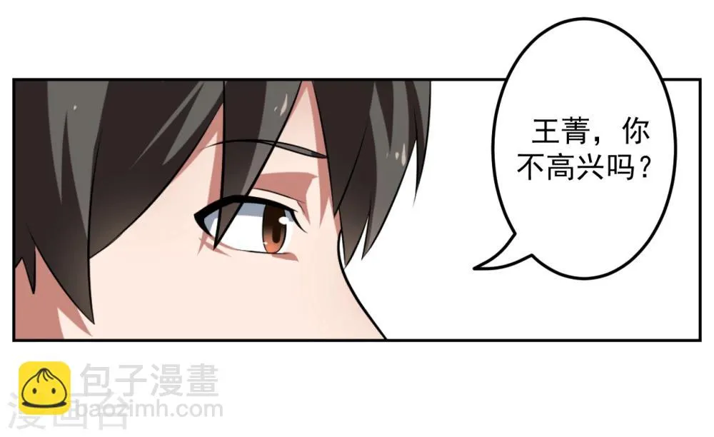 第19话 第2页