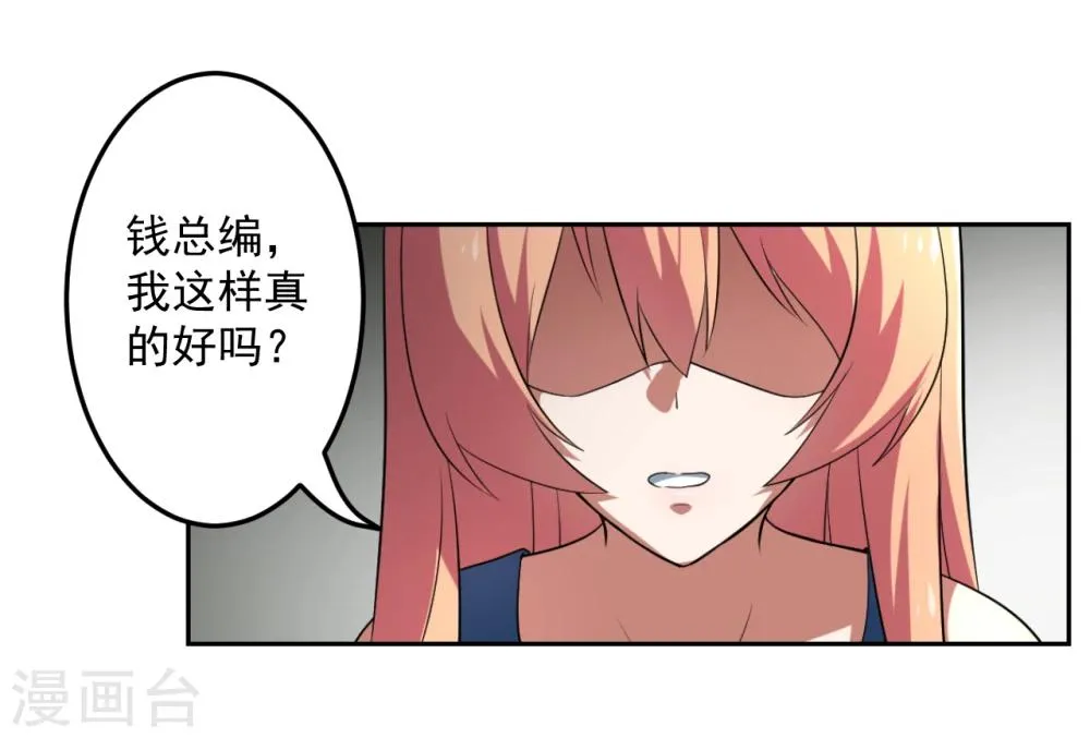 第19话 第3页