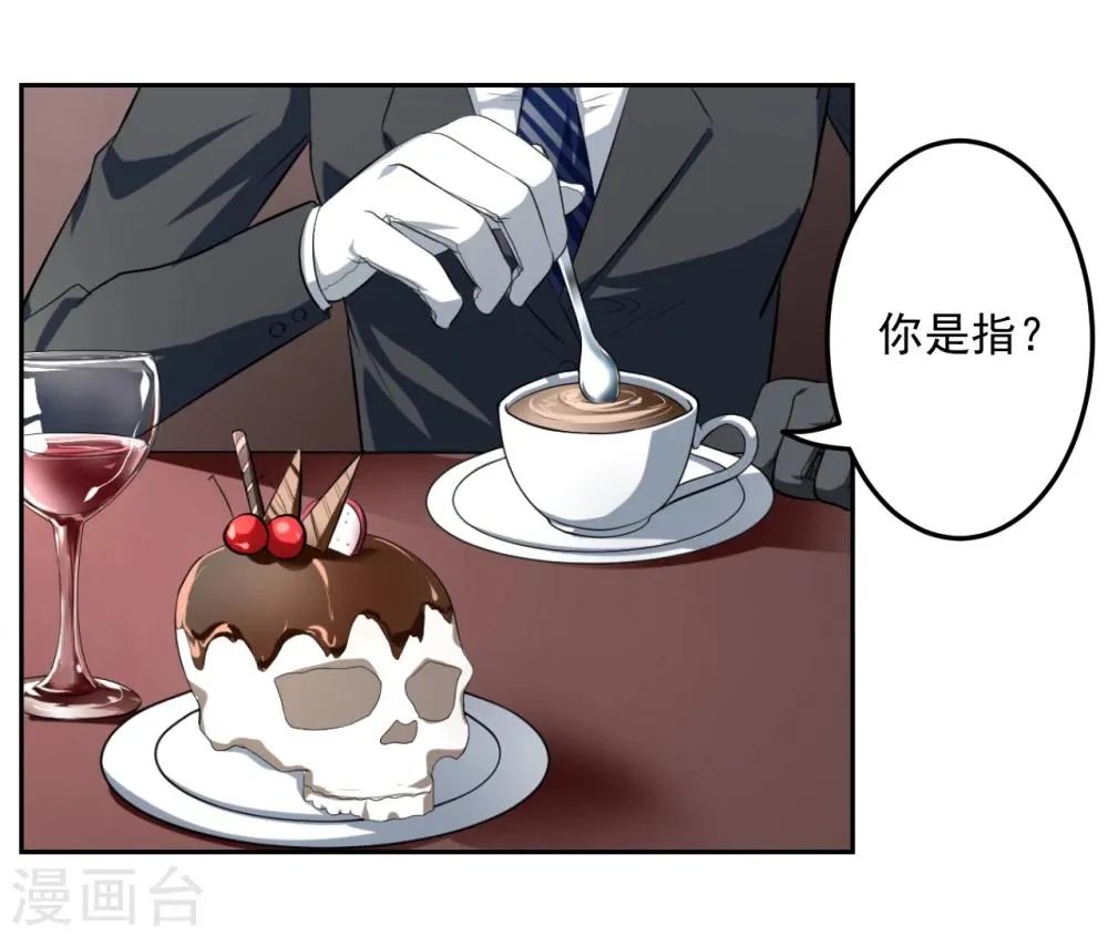 第19话 第4页