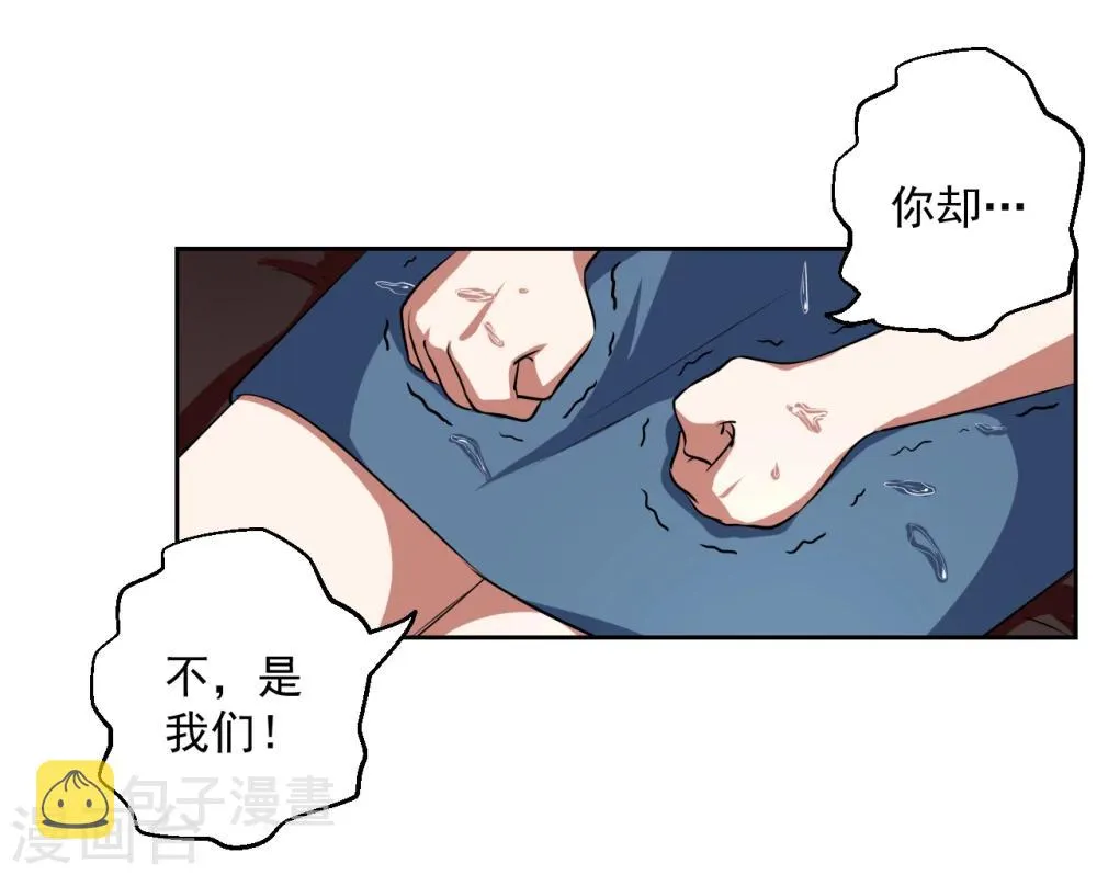 第19话 第6页