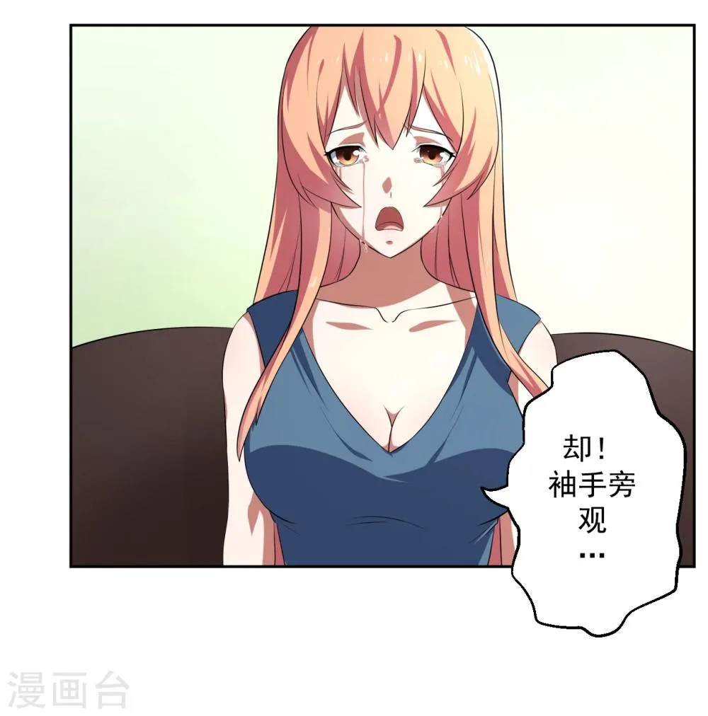 第19话 第7页
